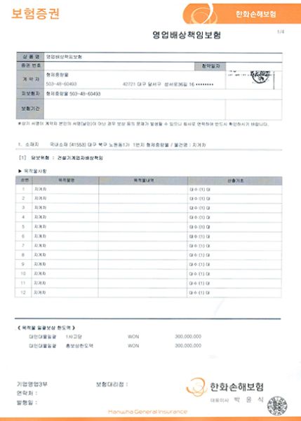 영업배상책임보험